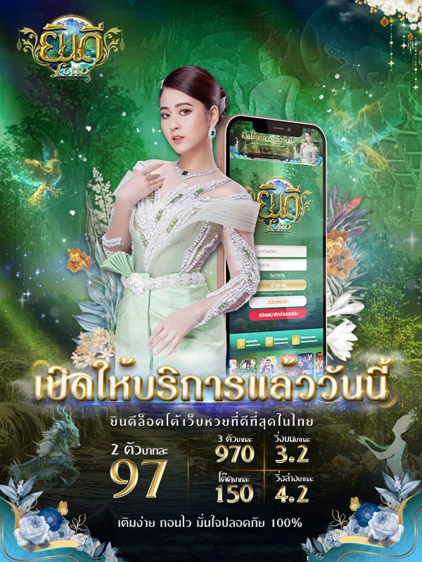 โปรโมชั่น