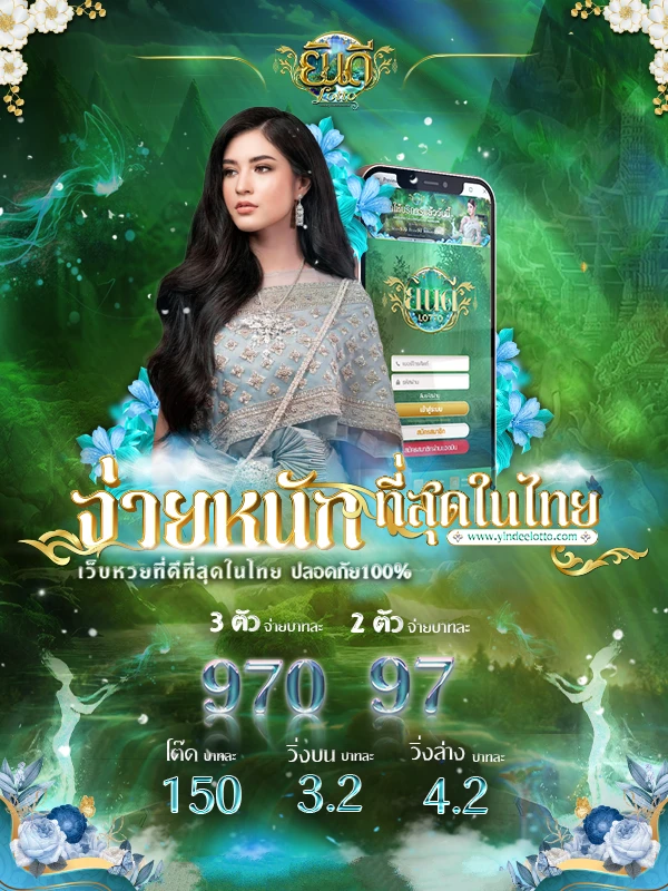 โปรโมชั่น